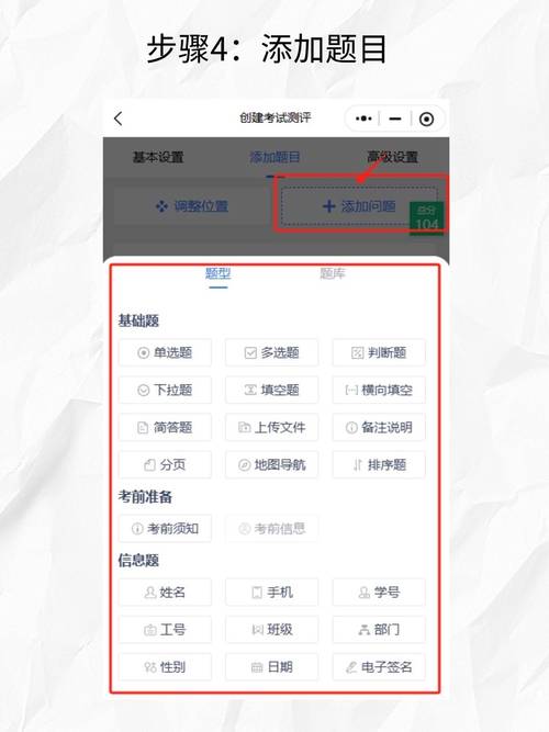 免费制作答题小程序截图3