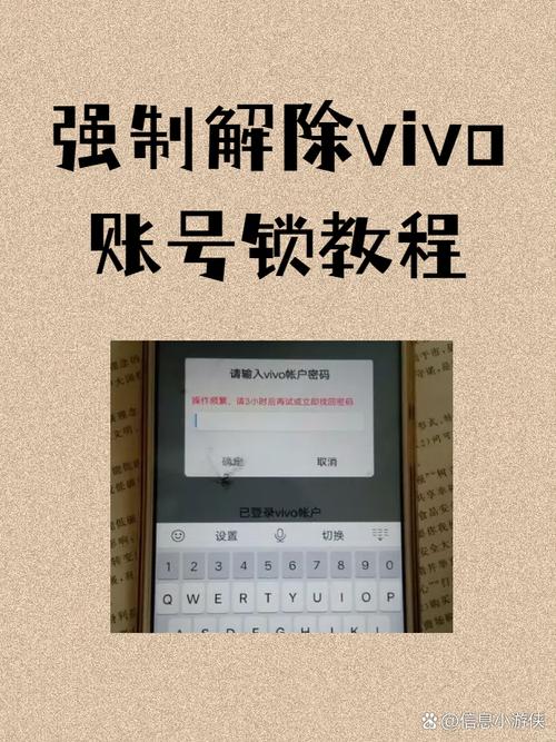 捡到vivo手机强制清除账号锁