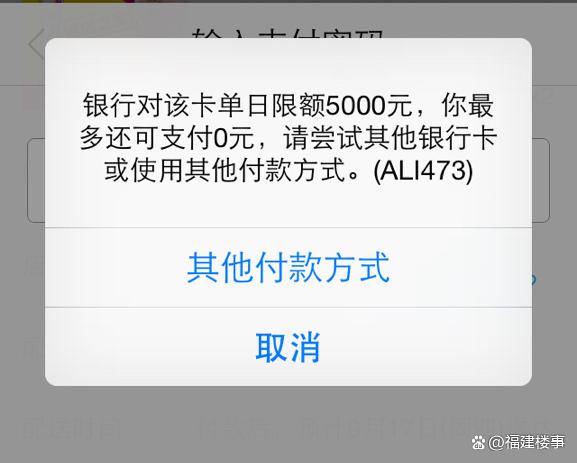 二类卡日限额5000能改吗