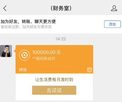给儿子转账10万正确方式