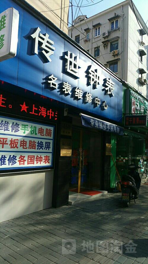 附近手表维修点查询