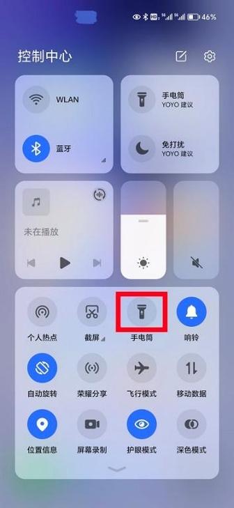 屏幕的手电筒怎么开