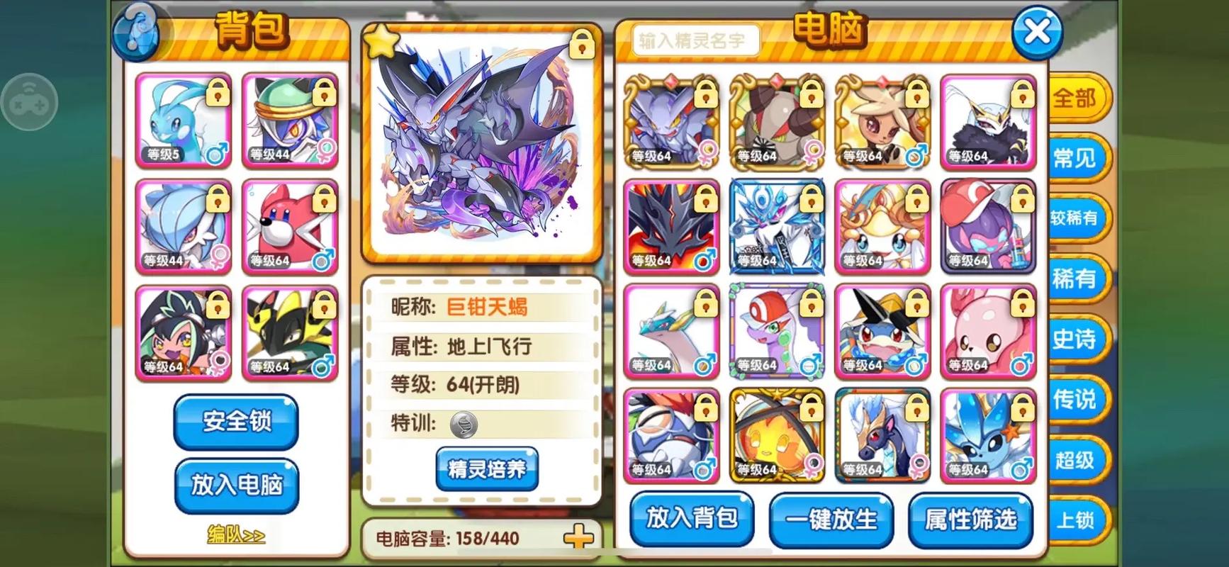口袋妖怪复刻修改代码