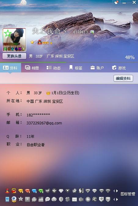 卖扣扣号平台截图3
