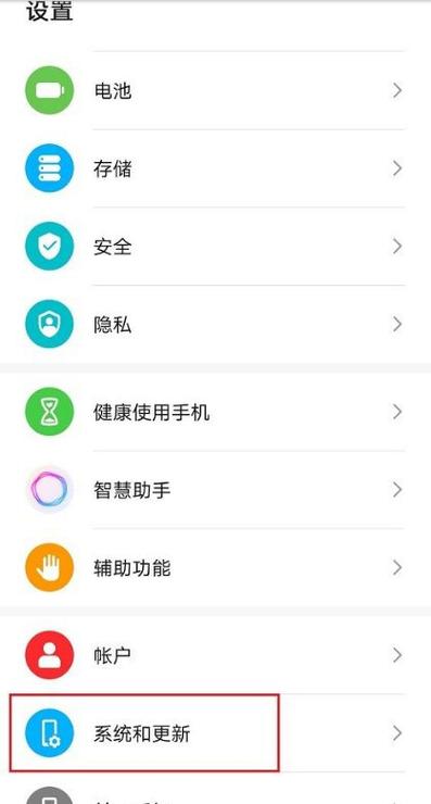 荣耀手机安全键盘怎么关闭