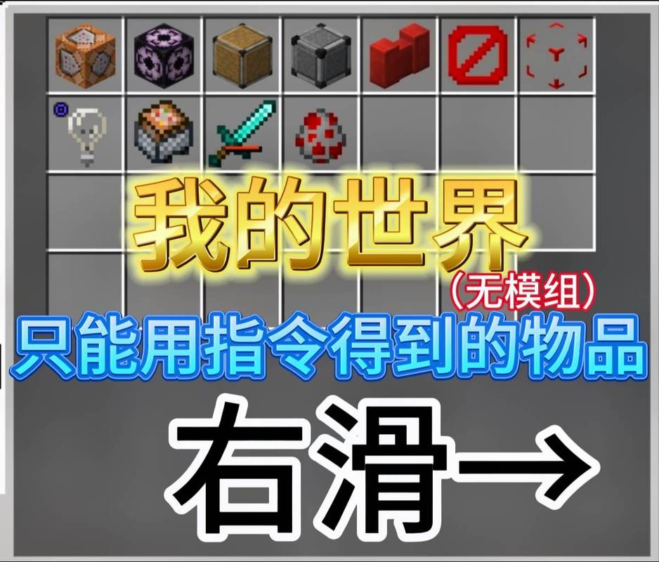 指令给予附魔物品