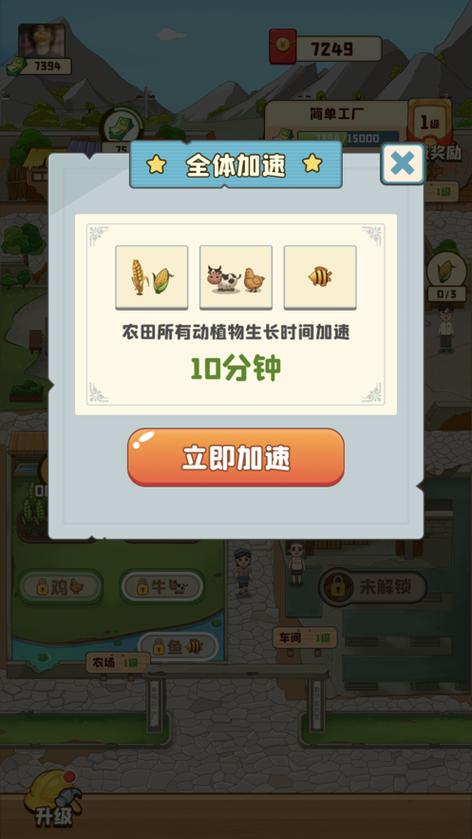 我的幸福生活红包游戏