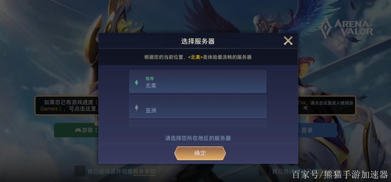 传说对决怎么安装不了