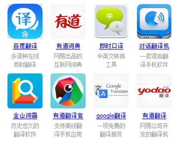 去国外翻译软件哪个好截图3