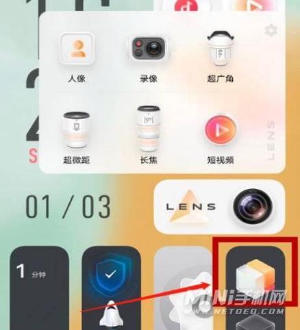 vivo桌面怎么变回经典