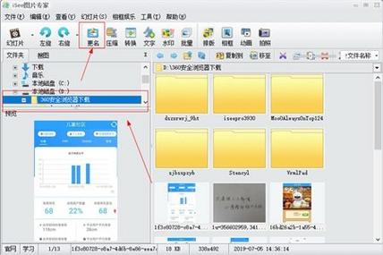 手机版isee安装
