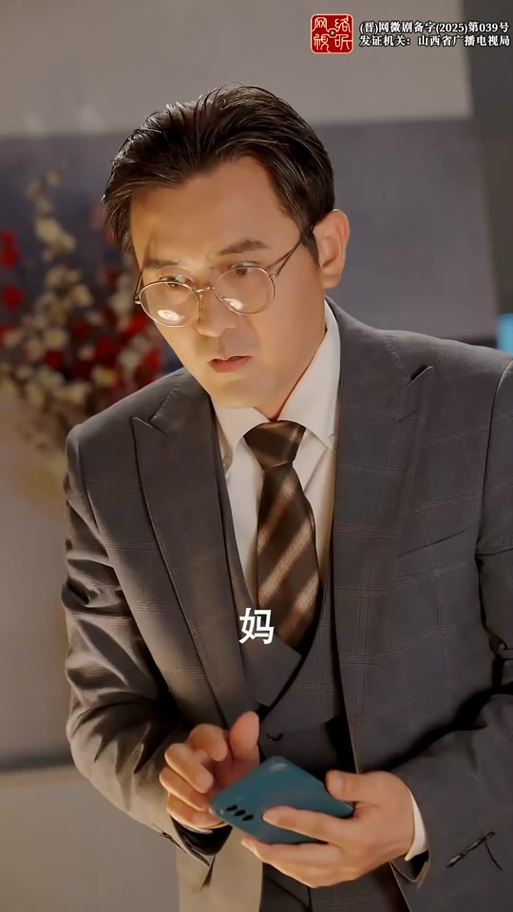 林晓晓的结局是什么