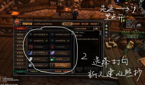 网易有爱技能触发提示怎么设置