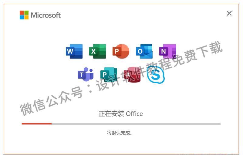 office完整版怎么下载