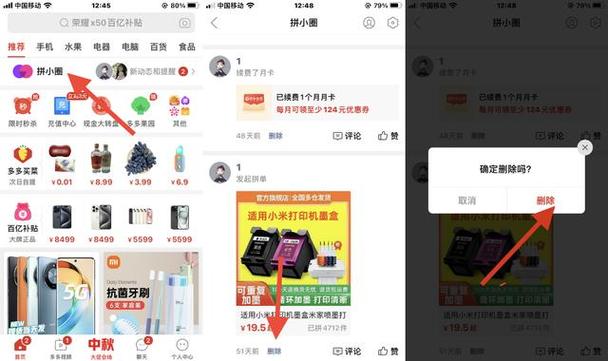 拼多多可以不显示好友买过吗