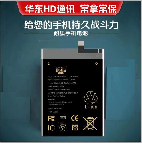荣耀v9原装电池多少钱一块截图3
