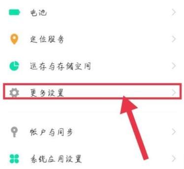 维沃手机恢复出厂设置在哪里截图3
