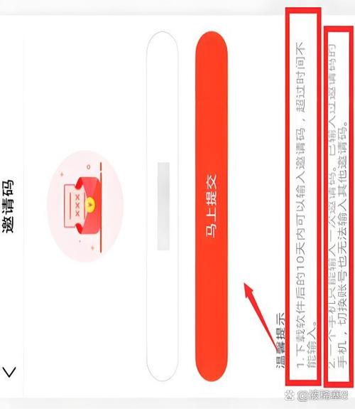 刷宝没有补填邀请码呀