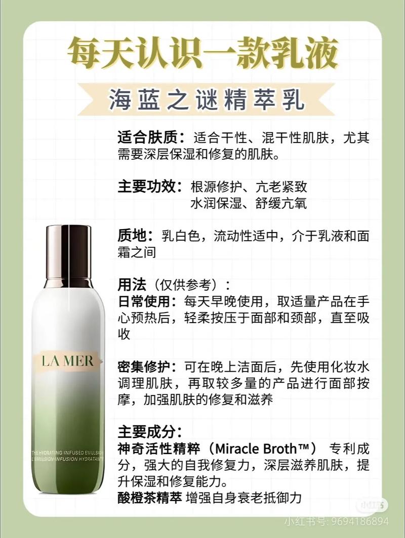 三种人不宜用海蓝之谜