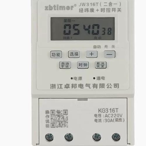 广告牌灯箱定时开关控制器