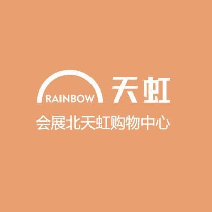 天虹商场福建门店