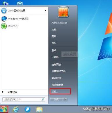 win7屏幕不满屏