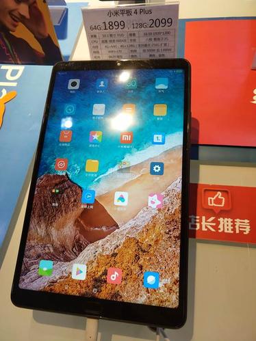 小米平板4怎么定时关机