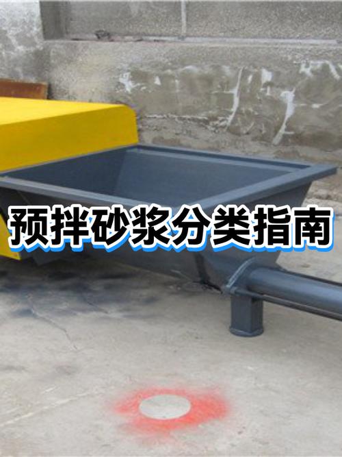 附近的预拌砂浆厂有几家