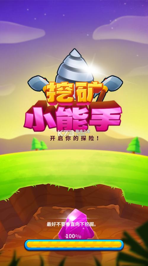 无限挖矿中文无敌版