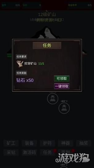 无限挖矿中文无敌版截图2