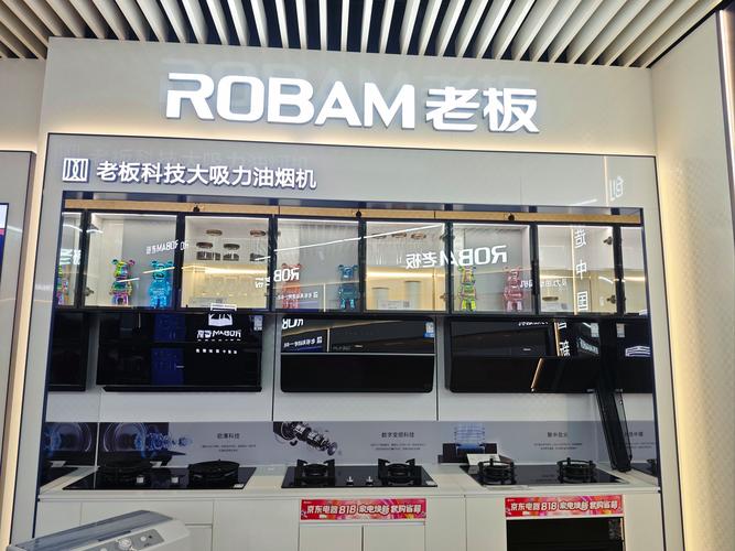 附近卖抽油烟机的商店