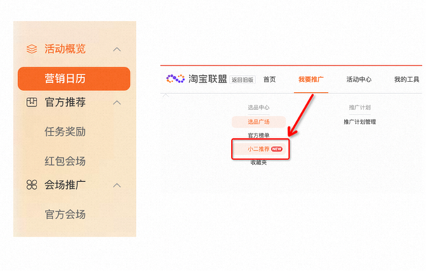 做淘宝联盟推广赚钱截图2
