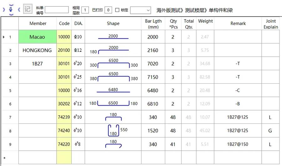 e筋料表阅读器手机怎么看