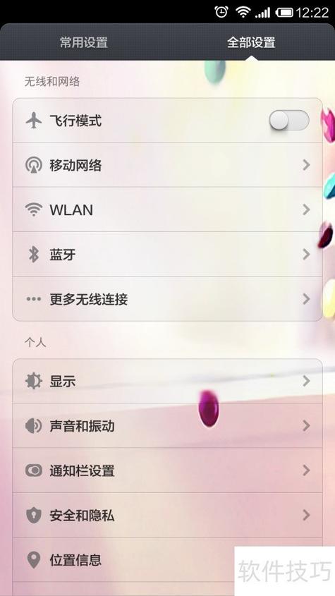 小米手机可以卸载哪些自带软件
