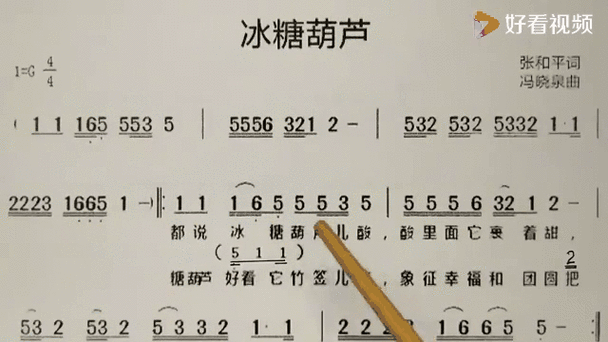 怀旧老歌《冰糖葫芦》