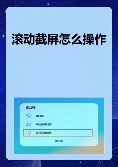 滚动截长图app哪个好用