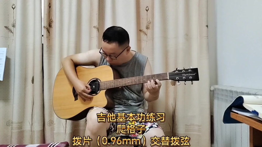 吉他爬格子怎么练