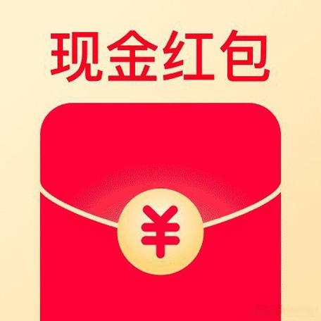 2元红包