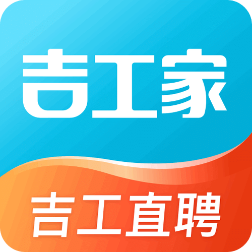 吉工家历史版本