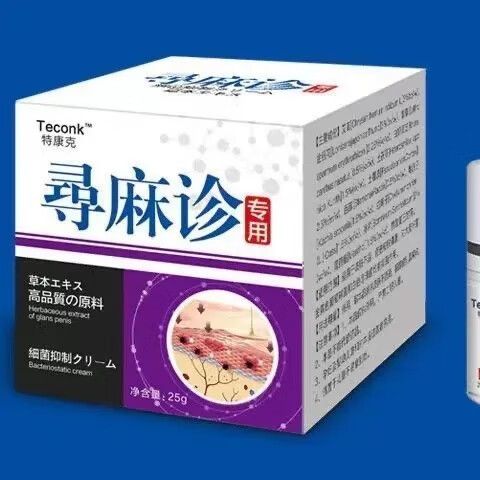 寻麻诊怎么治疗