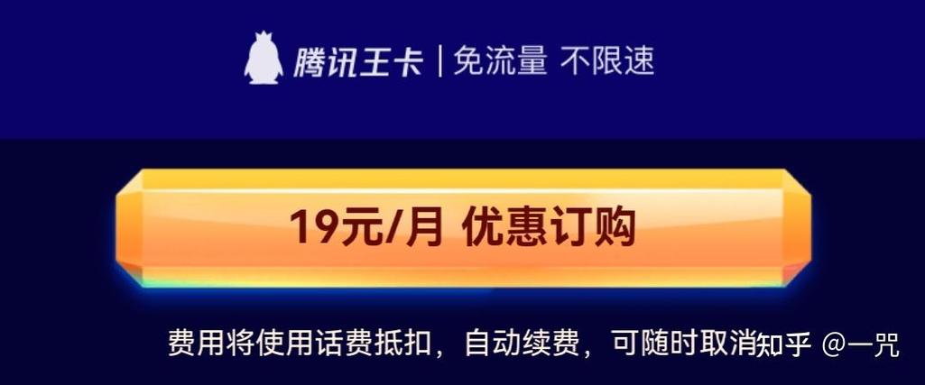 大王卡黄金会员退订