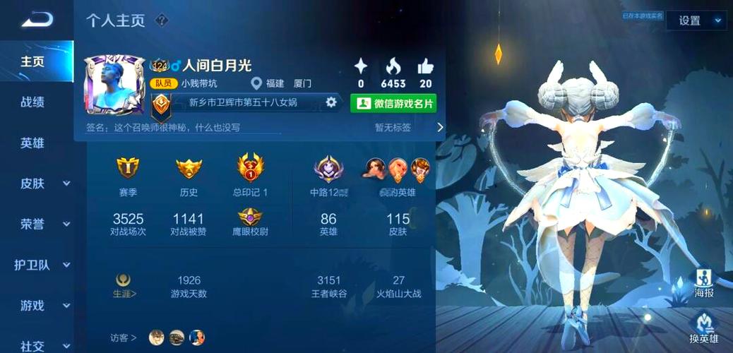 王者荣耀加入鹰眼护卫队怎么加入