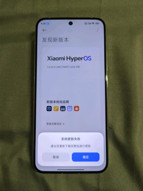 小米升级版本进不去