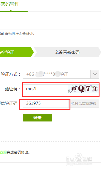 爱奇艺踢人会通知吗