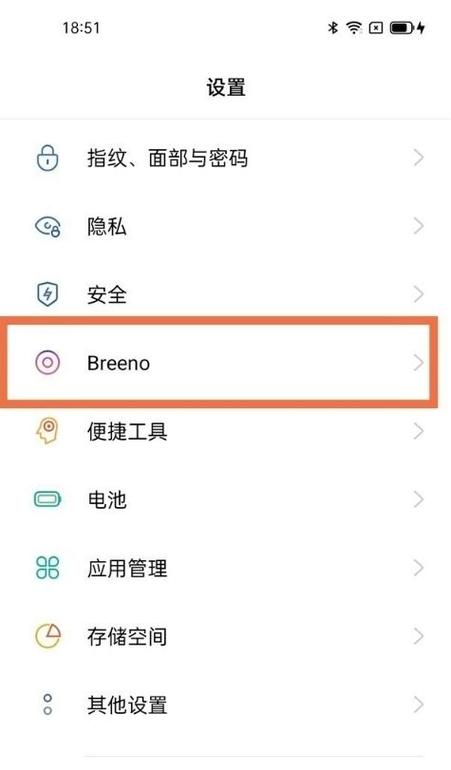 oppo手机语音唤醒口令截图3