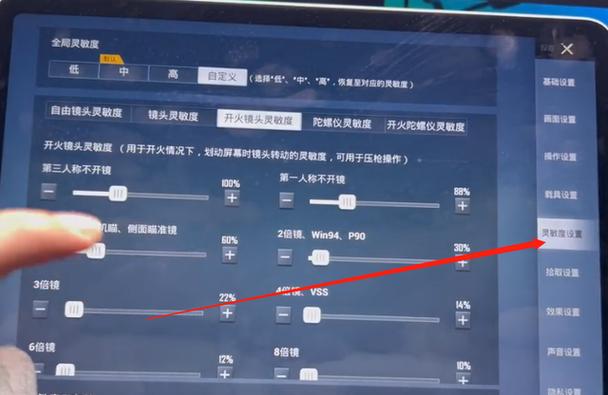 和平精英设置开镜开火