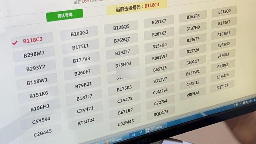 天津区域牌照怎么分辨截图3