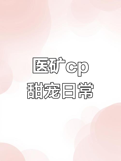 追捕群聊(医矿cp)