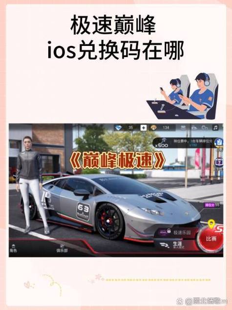 极速ios官网