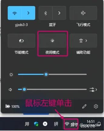 如何消除夜间模式